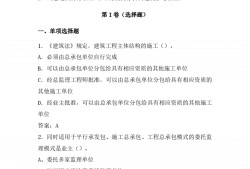 監理工程師試題庫,監理工程師考試題庫免費下載