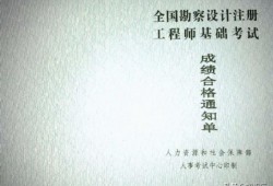 注冊(cè)巖土工程師基礎(chǔ)考試教材,注冊(cè)巖土工程師基礎(chǔ)課教材