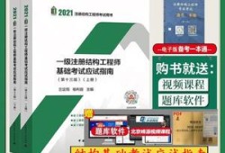 13一級(jí)注冊(cè)結(jié)構(gòu)工程師基礎(chǔ)真題一級(jí)注冊(cè)結(jié)構(gòu)工程師基礎(chǔ)真題pdf