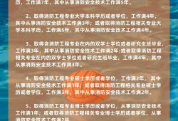 常州注冊(cè)消防工程師報(bào)考條件要求,常州注冊(cè)消防工程師報(bào)考條件