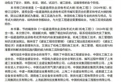2019年機(jī)電工程一建真題及答案2019年一級(jí)建造師機(jī)電工程