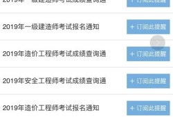 廣東一級(jí)建造師考試報(bào)名時(shí)間,廣東一級(jí)建造師成績(jī)查詢