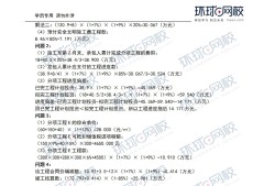 一級注冊結構工程師執業資格考試題庫,一級注冊結構工程師總題庫下載