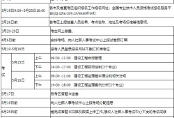 2018年監(jiān)理工程師報名2018年監(jiān)理工程師三控真題及答案