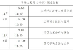 廣東省注冊(cè)結(jié)構(gòu)工程師繼續(xù)教育廣東結(jié)構(gòu)工程師準(zhǔn)考證