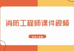 消防工程師為什么這么火,消防工程師為什么這么火爆
