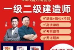 關(guān)于一級(jí)建造師和二級(jí)建造師哪個(gè)厲害的信息