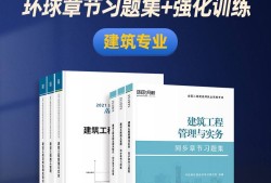 二級(jí)建造師教材是全國通用嗎二級(jí)建造師教材建筑工程