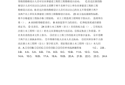 巖土工程師題庫(kù)哪個(gè)app好用,巖土工程師答題需要寫(xiě)過(guò)程嗎