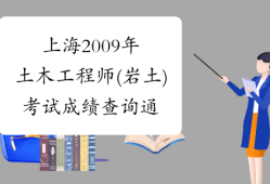 注冊巖土工程師優質課件,注冊巖土工程師看哪個老師課件