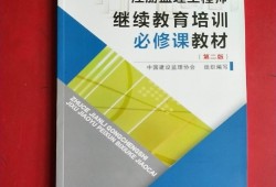 專業監理工程師培訓教材專業監理工程師培訓證書有什么作用