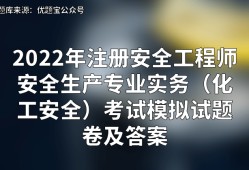 網(wǎng)絡(luò)安全技術(shù)考試題庫網(wǎng)絡(luò)安全工程師題庫