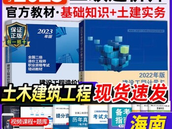 造價工程師教材pdf造價工程師教材是哪個出版社