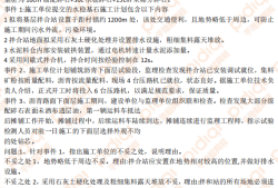 關(guān)于監(jiān)理工程師5年真題及答案的信息