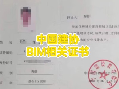 河北bim工程師多少分及格啊河北bim工程師多少分及格
