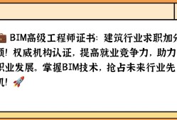 bim工程師多少錢(qián),bim工程師一月多少錢(qián)收入