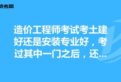 造價師考試科目有哪些,造價工程師都考什么