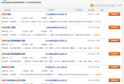 結(jié)構(gòu)主管工程師招聘信息結(jié)構(gòu)主管工程師招聘信息最新