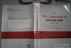 注冊巖土工程師專業(yè)考試視頻課件,網(wǎng)校注冊巖土工程師課件