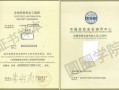網(wǎng)上報(bào)考安全工程師網(wǎng)考安全工程師