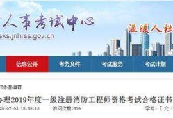濟(jì)南消防工程師培訓(xùn),濟(jì)南消防工程師