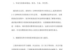 造價工程師面試題目面試題庫精選800題