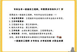 土木造價(jià)工程師待遇,土木建筑造價(jià)工程師