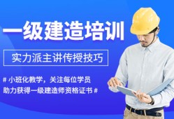 成都一建招聘信息成都求職一級(jí)建造師