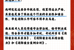 一級消防工程師報(bào)名怎么報(bào)名一級消防工程師網(wǎng)上報(bào)名流程