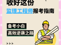 地方監(jiān)理工程師還考嗎地方監(jiān)理工程師只能在地方使用嗎