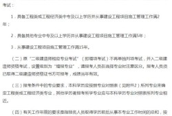 二級建造師報(bào)名截止時(shí)間,二級建造師的報(bào)名時(shí)間