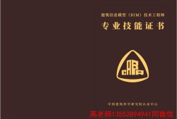 國家bim工程師證有什么用,國家認證的bim工程師