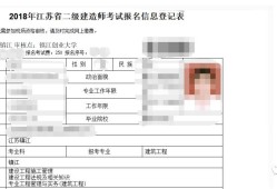 重慶二級建造師報名入口重慶二級建造師報名入口網址