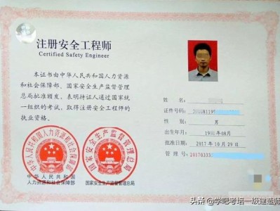 注冊安全工程師有用嗎？
