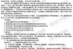 二級建造師實物歷年真題二級建造師歷年真題視頻解析