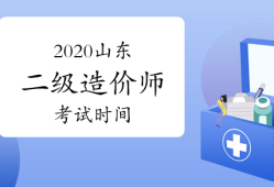 黑龍江省二級(jí)造價(jià)師報(bào)名條件黑龍江造價(jià)工程師報(bào)名條件