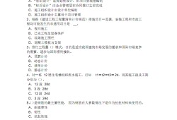 造價工程師考試復(fù)習(xí)方法的簡單介紹