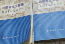 注冊巖土工程師考試經驗分享,注冊巖土工程師考試交流