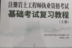 巖土工程師2016,巖土工程師2016年專業(yè)知識(shí)真題