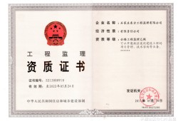石家莊東方工程監理有限公司   愿與您精誠合作，共同奮進?。。。?></a></li>
			    				<li><a href=