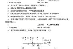 2018年一級建造師實務真題,2018年一級建造師法規(guī)真題答案解析視頻
