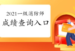 山東一級(jí)消防工程師報(bào)名時(shí)間延長(zhǎng),山東一級(jí)消防工程師報(bào)名