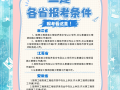 二級(jí)機(jī)電建造師招聘二級(jí)機(jī)電建造師工資待遇