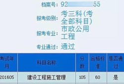 零基礎(chǔ)如何通過二建？
