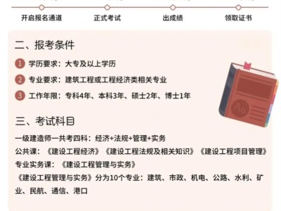 可不可以直接報考一級建造師,可以報考一級建造師嗎