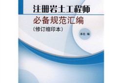 隧道測量能考注冊(cè)巖土工程師嗎,隧道測量能考注冊(cè)巖土工程師嗎知乎
