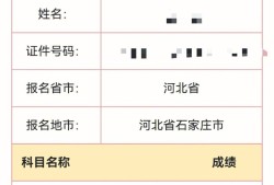 一級建造師免試資格,一級建造師免試