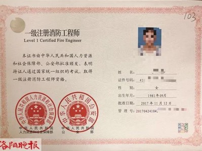 一級消防工程師考試考試成績下來保留多久注冊,一級消防工程師成績有效期