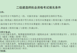 2021二級(jí)建造師考試報(bào)名官網(wǎng),二級(jí)建造師報(bào)名的網(wǎng)址