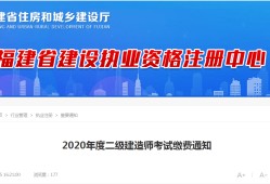 二級建造師執業資格考試報名,二級建造師執業資格考試報名系統官網2022